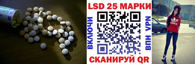 LSD-25 экстази кислота  Купить  Донской 
