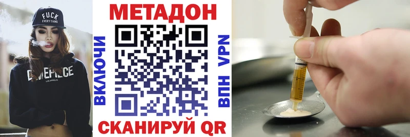 Метадон мёд  Купить закладки  Донской 